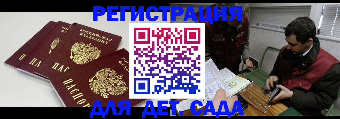 прописка гарантия в Зеленокумске