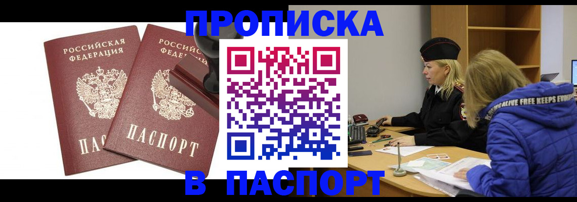 регистрация в Зеленокумске