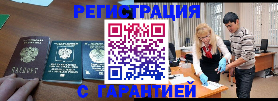 временная регистрация адрес в Зеленокумске