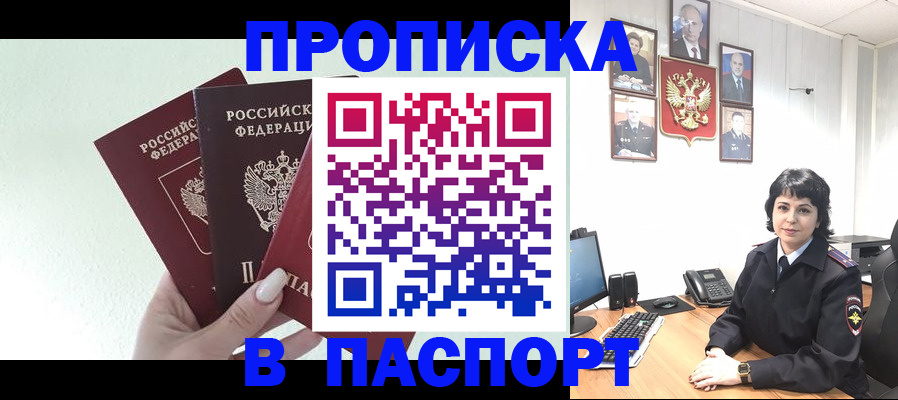 прописка иностранных граждан в Зеленокумске