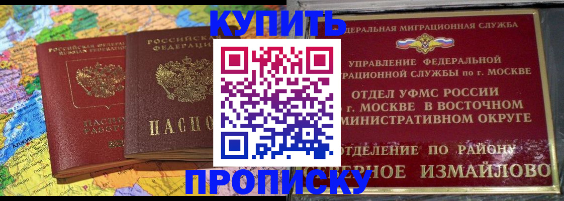 временная регистрация для всех в Зеленокумске