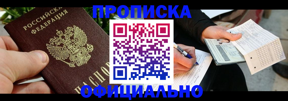 регистрация в Зеленокумске